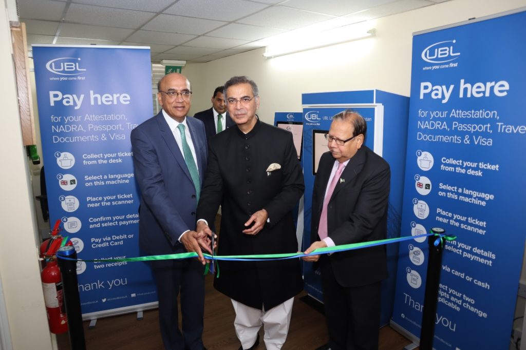 Pakistan High Commissioner to the UK, Moazzam Ahmad Khan along with Lord Zameer Choudrey inaugurating a newly installed Cash Free Machine at the UBL branch of the High Commission on 14 Aug 2021