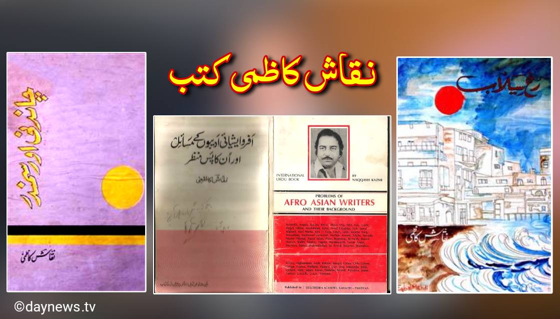 Books written by Naqqash Kazmi