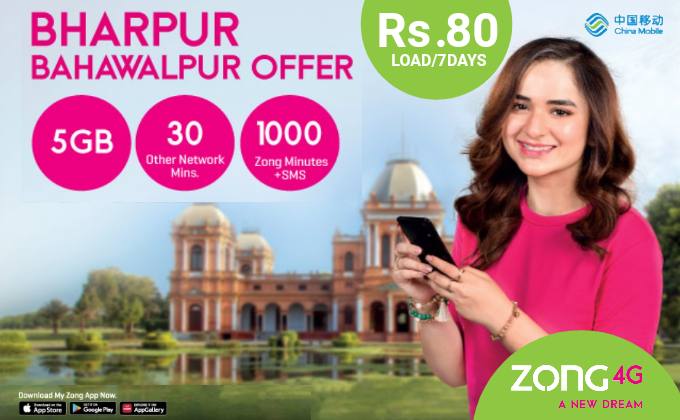 Zong Launches ‘Bharpur Bahawalpur Offer’