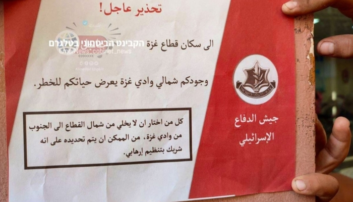 Israeli Planes Drop Leaflets in Gaza Displaying Picture Yahya Sinwar