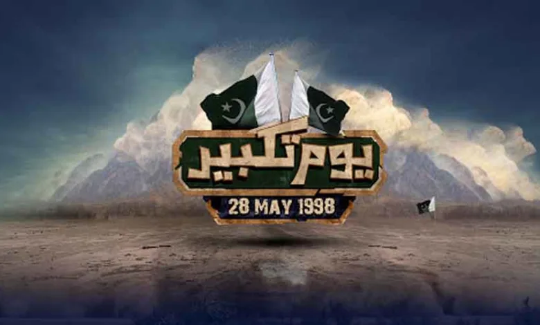 Nation Celebrates Youm-e-Takbeer with Patriotic Zeal 1 Nation Celebrates Youm-e-Takbeer with Patriotic Zeal