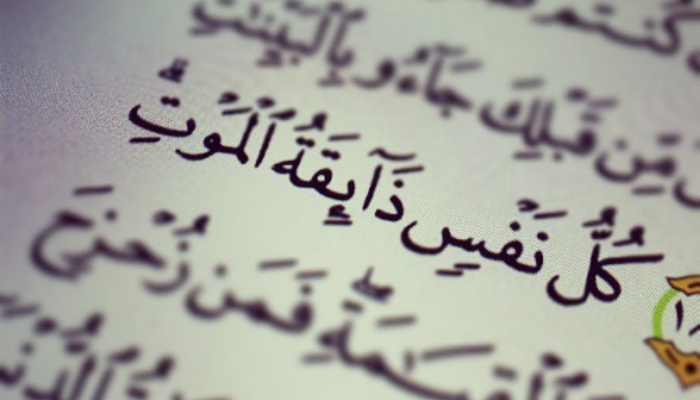 death taste Quran Islam Hadith
